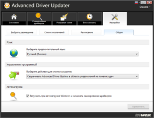 Бесплатный ключ Advanced Driver Updater 2021