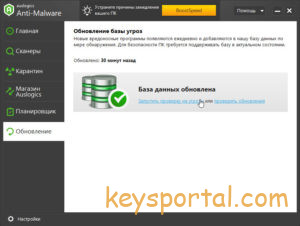 Активация Auslogics Anti-Malware