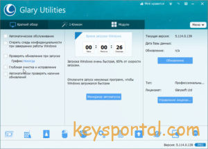 Бесплатная активация Glary Utilities Pro
