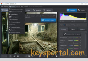 Скачать бесплатно ФотоМАСТЕР