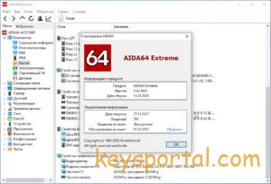 Скачать бесплатно AIDA64 6.32 для Windows