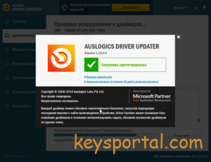 Скачать русскую версию Auslogics Driver Updater