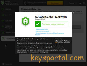 Скачать Auslogics Anti-Malware с ключом бесплатно
