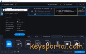 Скачать Movavi Video Converter 2022 на русском
