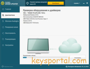 Auslogics Driver Updater лицензионный ключ