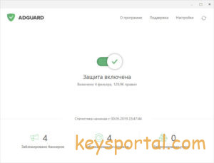 Скачать AdGuard 7.7 для Windows 7-10 бесплатно