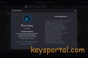 Скачать IObit Smart Defrag 6.5 Pro на русском с ключом