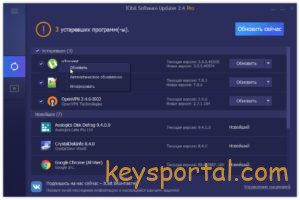 Ключ активации IObit Software Updater Pro 2022