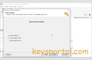 Бесплатный ключ Hetman Partition Recovery