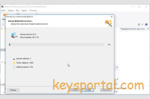 Лицензионный ключ Hetman Partition Recovery