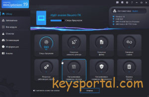 Код активации Ashampoo WinOptimizer 19