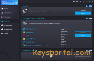 Скачать бесплатно Ashampoo WinOptimizer 19 с ключом