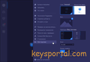 Коды активации Advanced SystemCare 15
