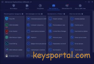 Лицензия Advanced Systemcare Ultimate 14.6, код активации
