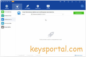 Скачать бесплатно Wise Care 365 Pro 2021