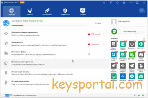 Cкачать Wise Care 365 Pro c ключом активации 2021