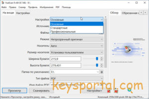 Активация VueScan Pro 9.7.46 x64 (без водяных знаков) 