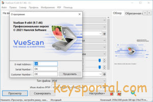 Скачать VueScan Pro c ключом 2021