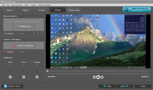 Экранная Камера 5.0 с ключом активации