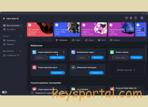 Скачать бесплатно Movavi Video Suite 2022