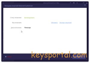 Скачать бесплатно Advanced SystemCare 17 Pro + ключ