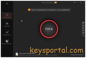 Driver Booster 11 Pro лицензионный ключ активации